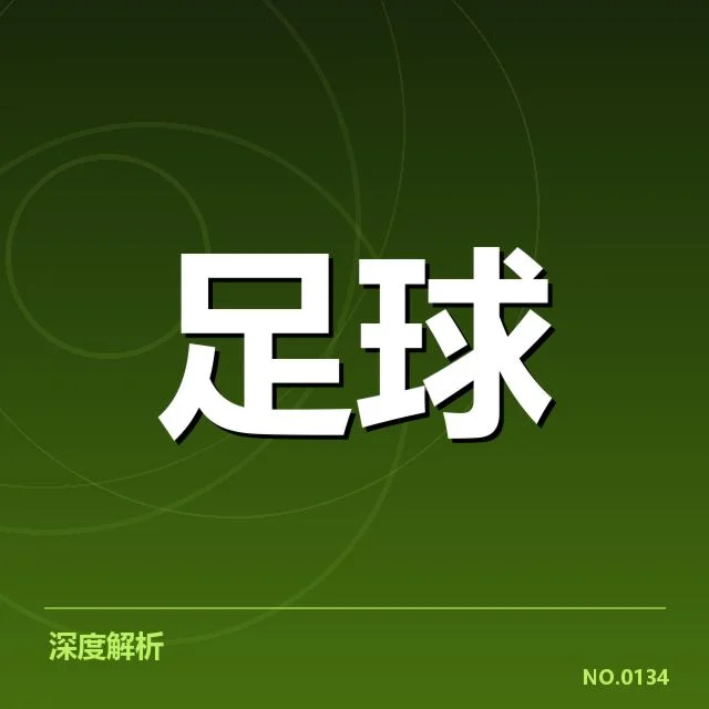 已确认的比赛赛程和裁判名单