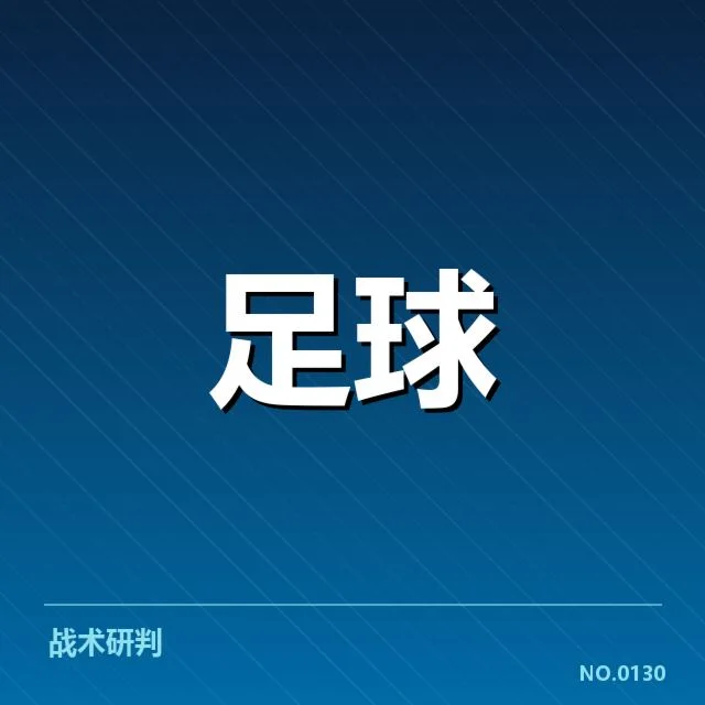 中超杯抽签结果：参赛球队实力如何变化令人关注