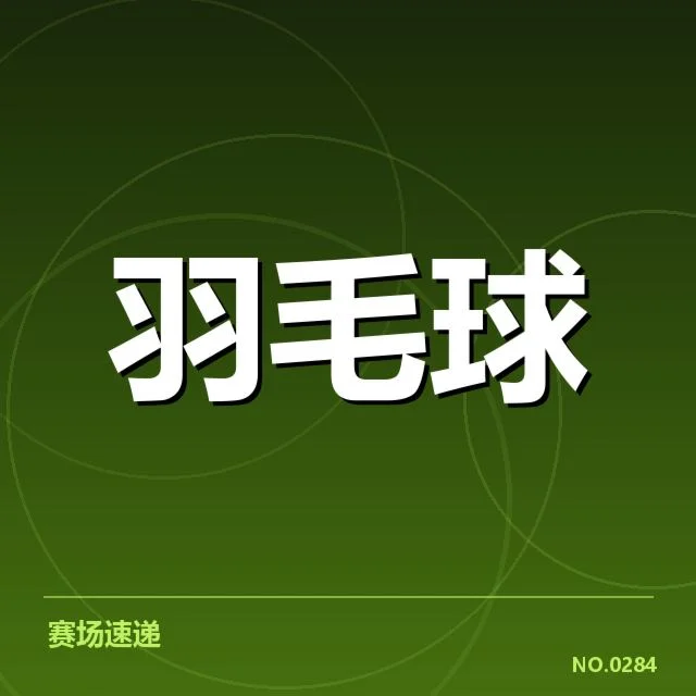 近期赛事确定的排名数据